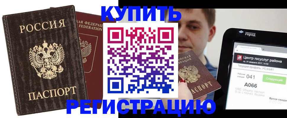 прописка от собственника в Электроуглях