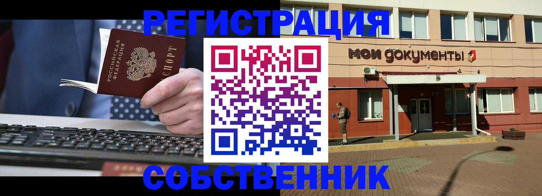 прописка гарантия в Электроуглях