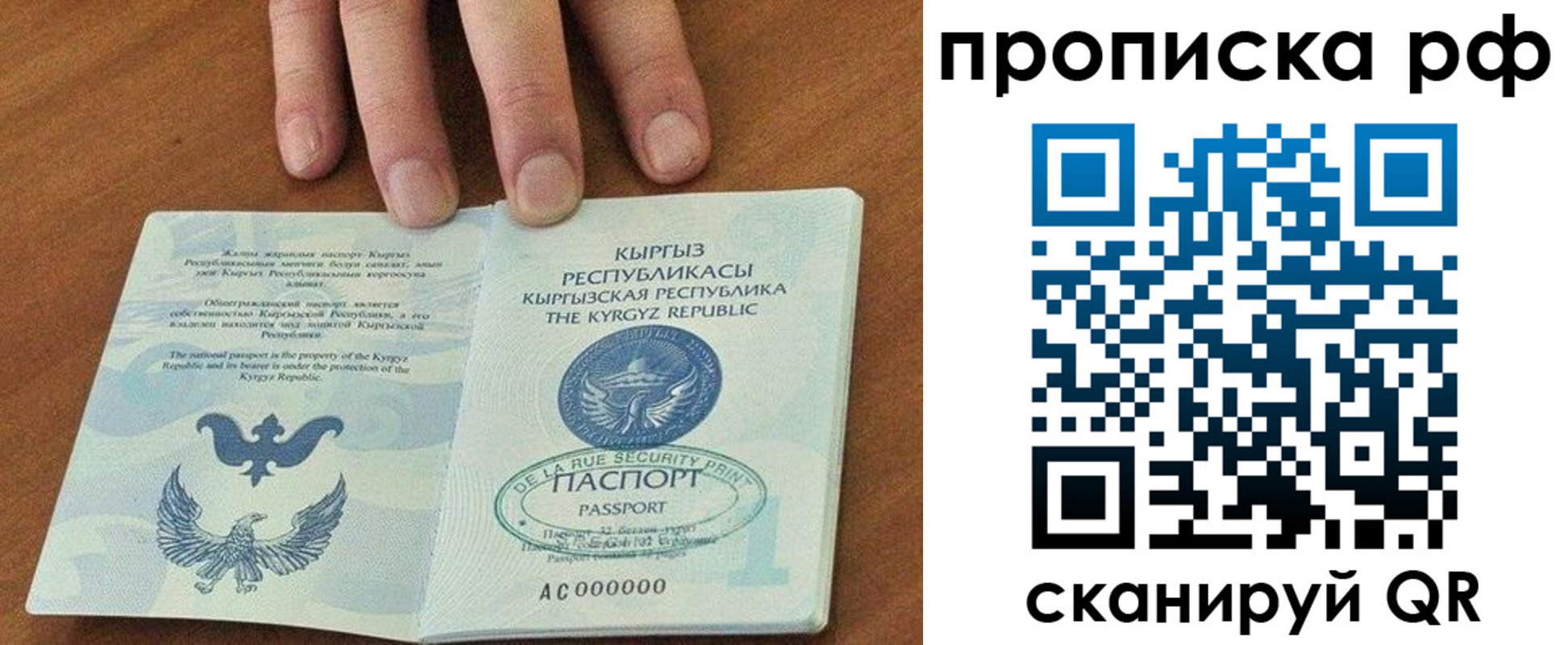 временная регистрация недорого в Электроуглях