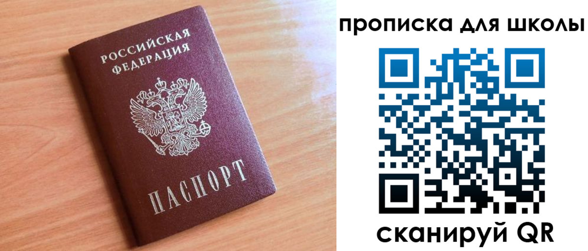 прописка 2025 в Электроуглях