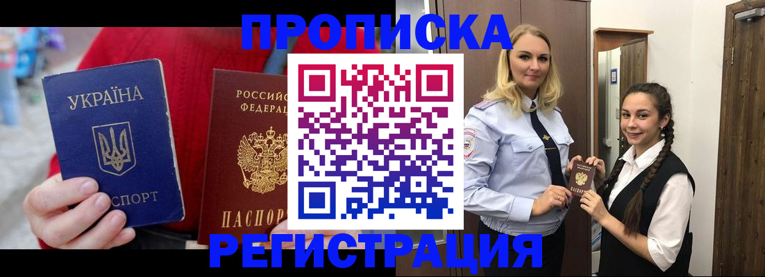 найти адрес прописки в Электроуглях
