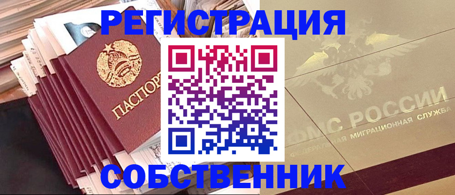 найти адрес прописки в Электроуглях