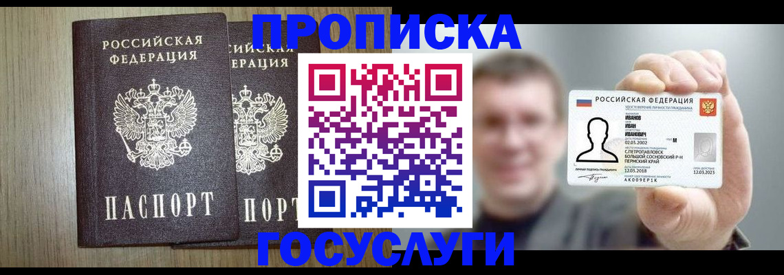 прописка поиск в Электроуглях